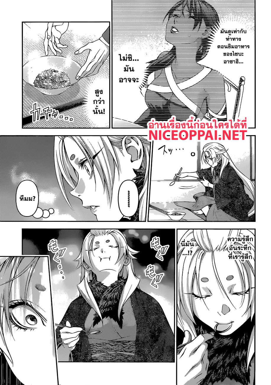 Shokugeki no Soma page 4