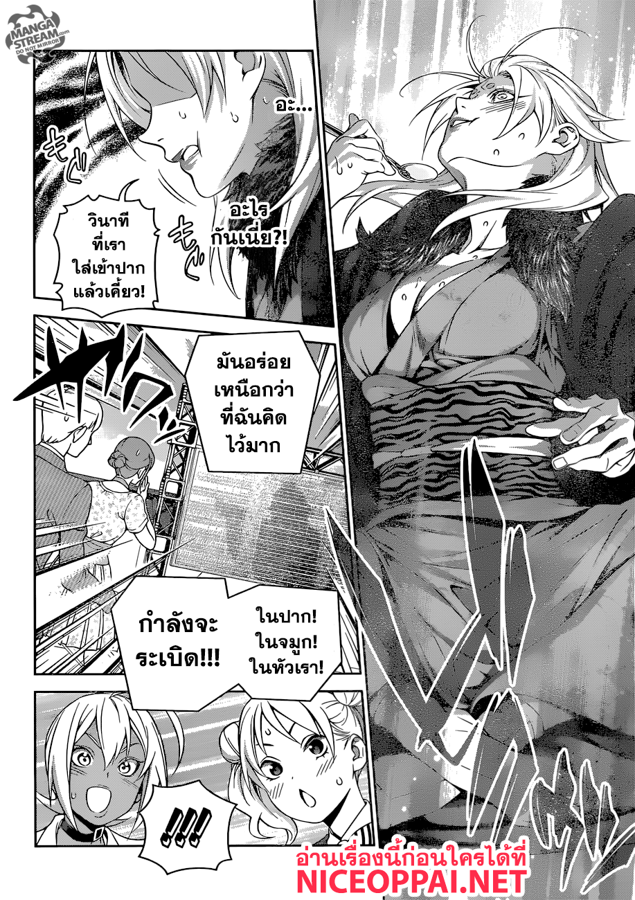 Shokugeki no Soma page 5