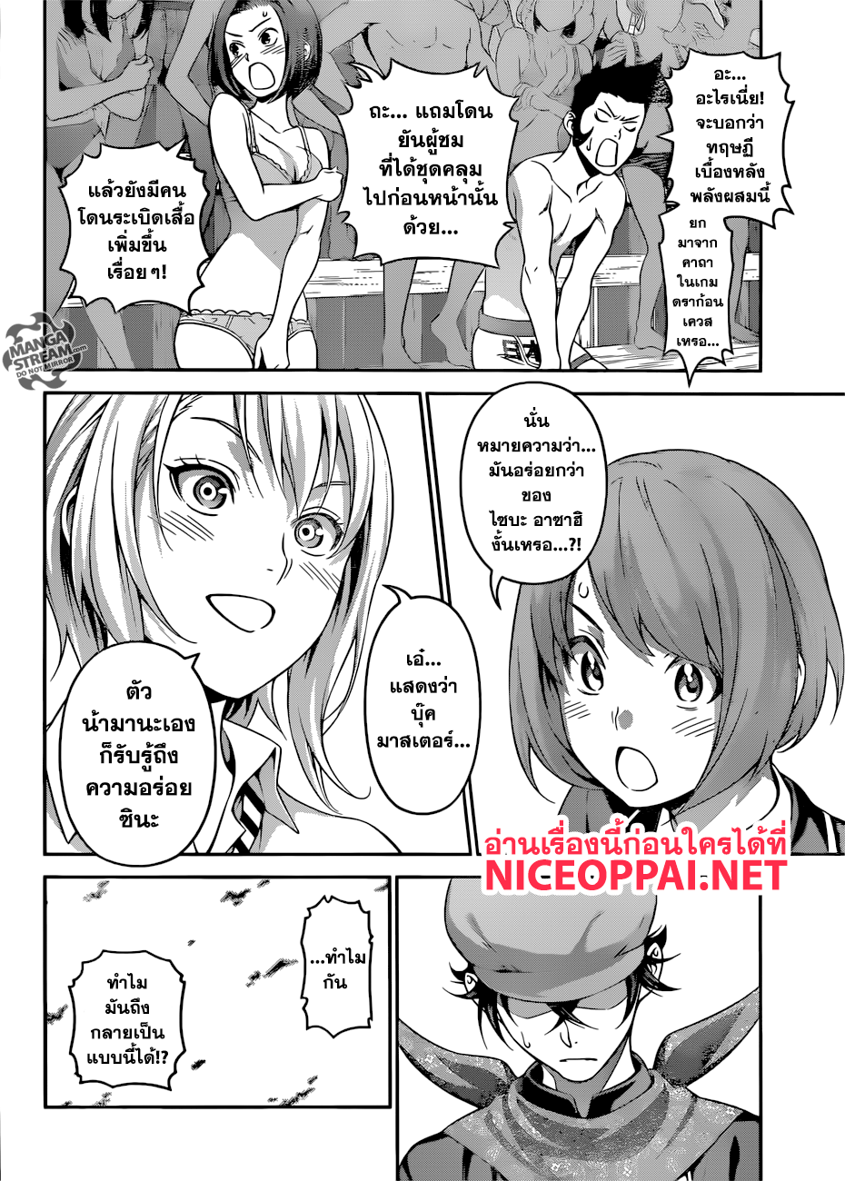 Shokugeki no Soma page 6