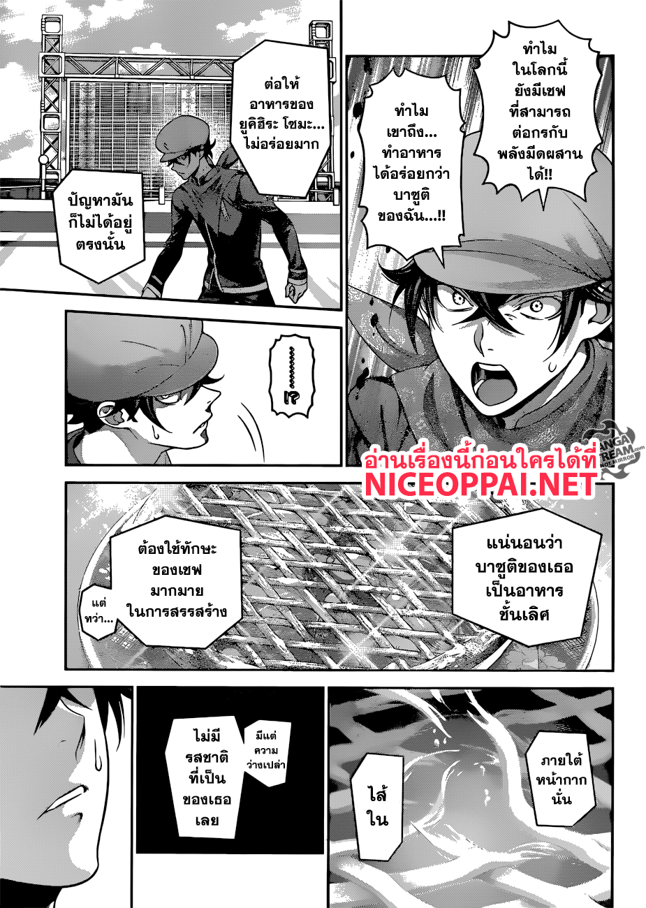 Shokugeki no Soma page 7