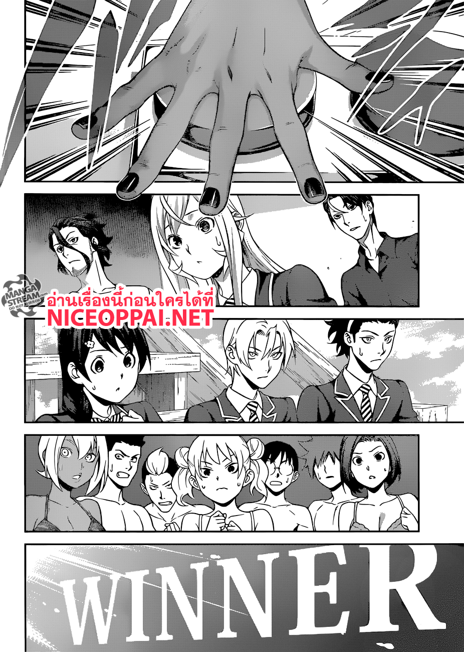Shokugeki no Soma page 10