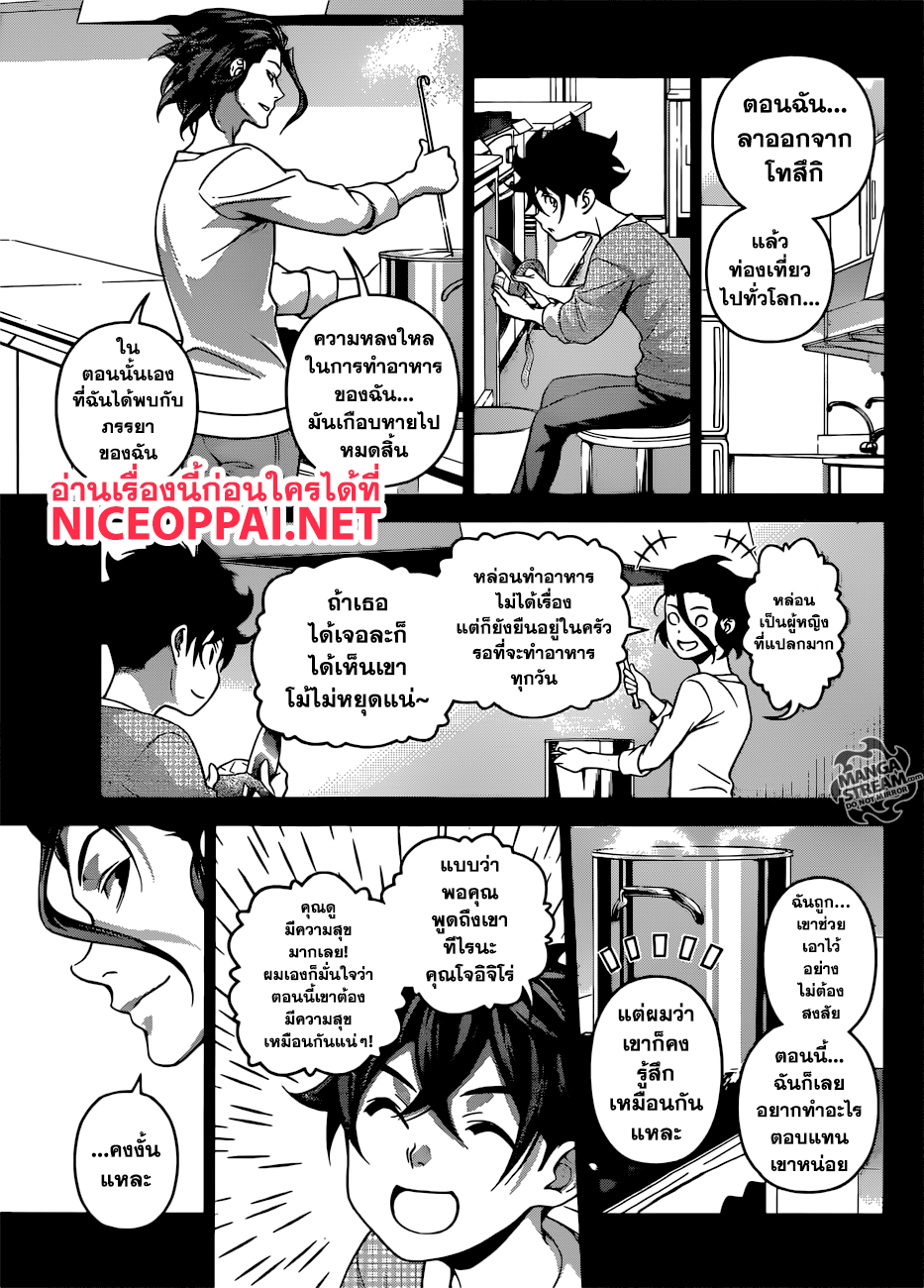 Shokugeki no Soma page 15