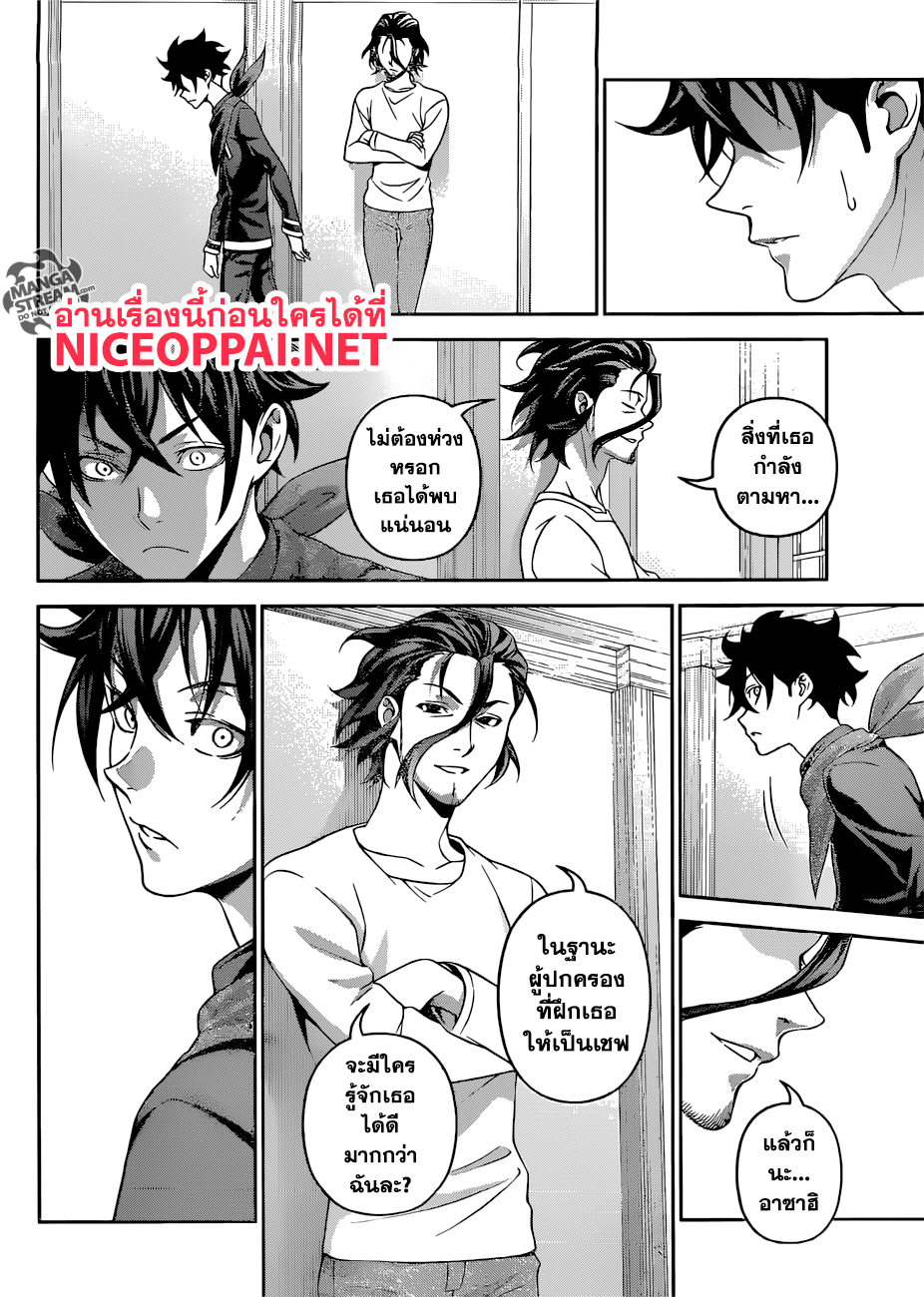 Shokugeki no Soma page 18