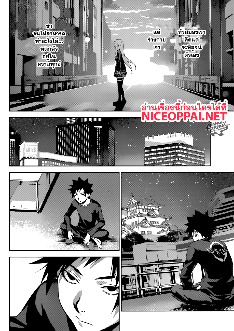 Shokugeki no Soma page 9