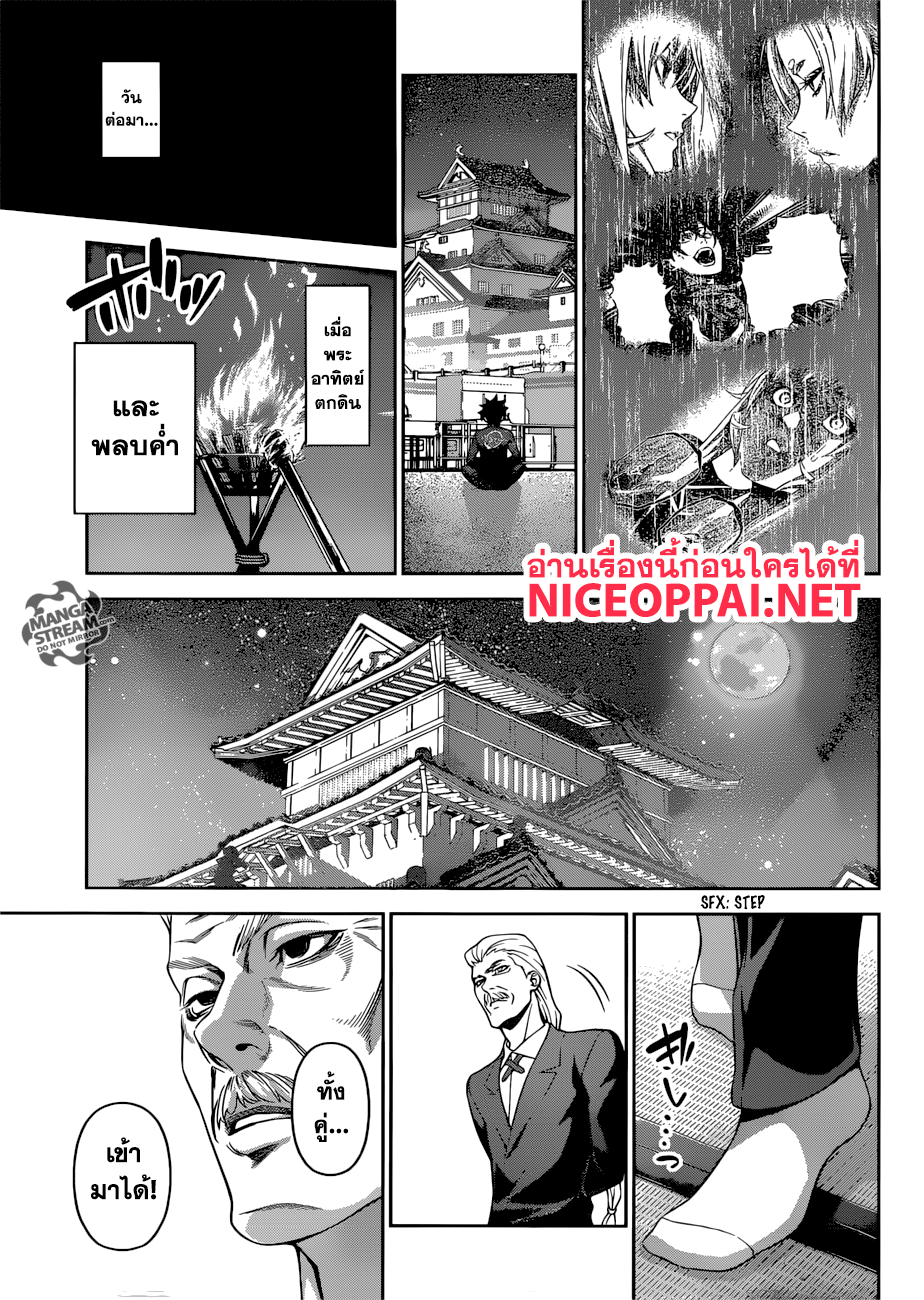 Shokugeki no Soma page 10