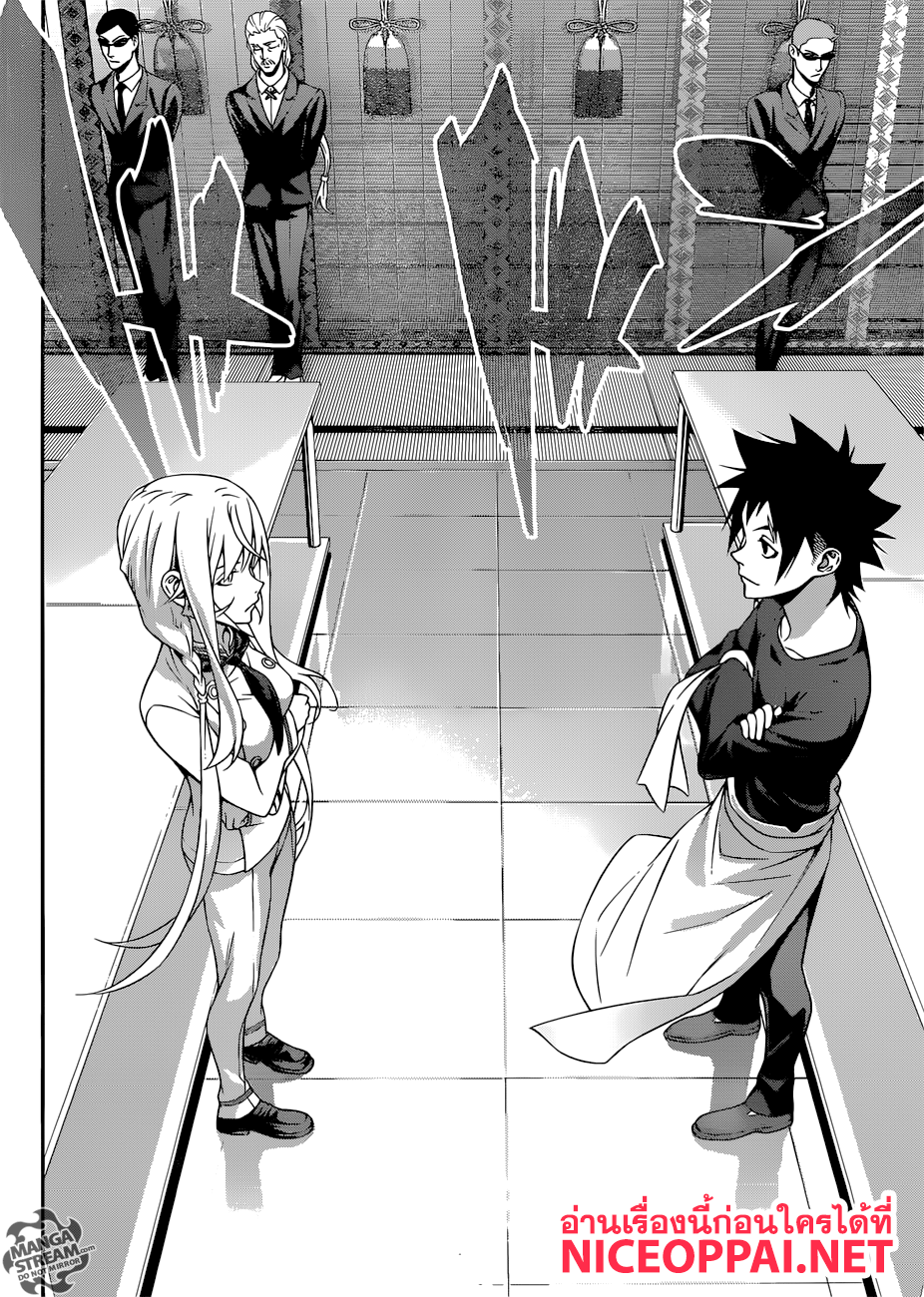 Shokugeki no Soma page 11