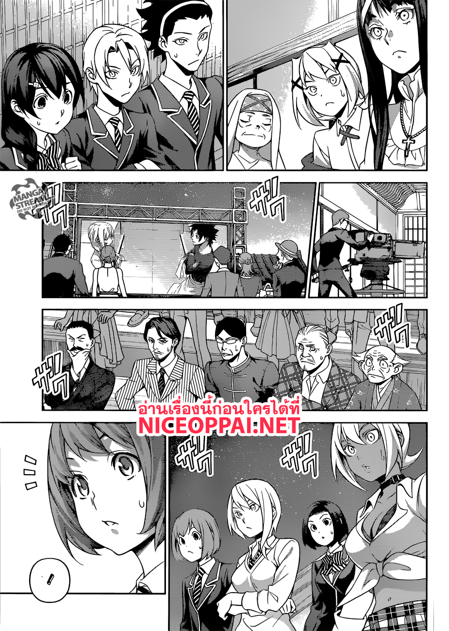 Shokugeki no Soma page 12