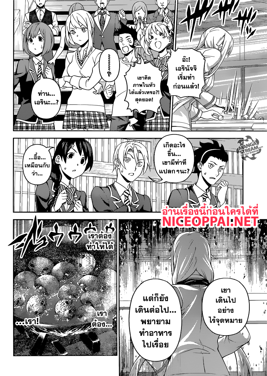 Shokugeki no Soma page 15