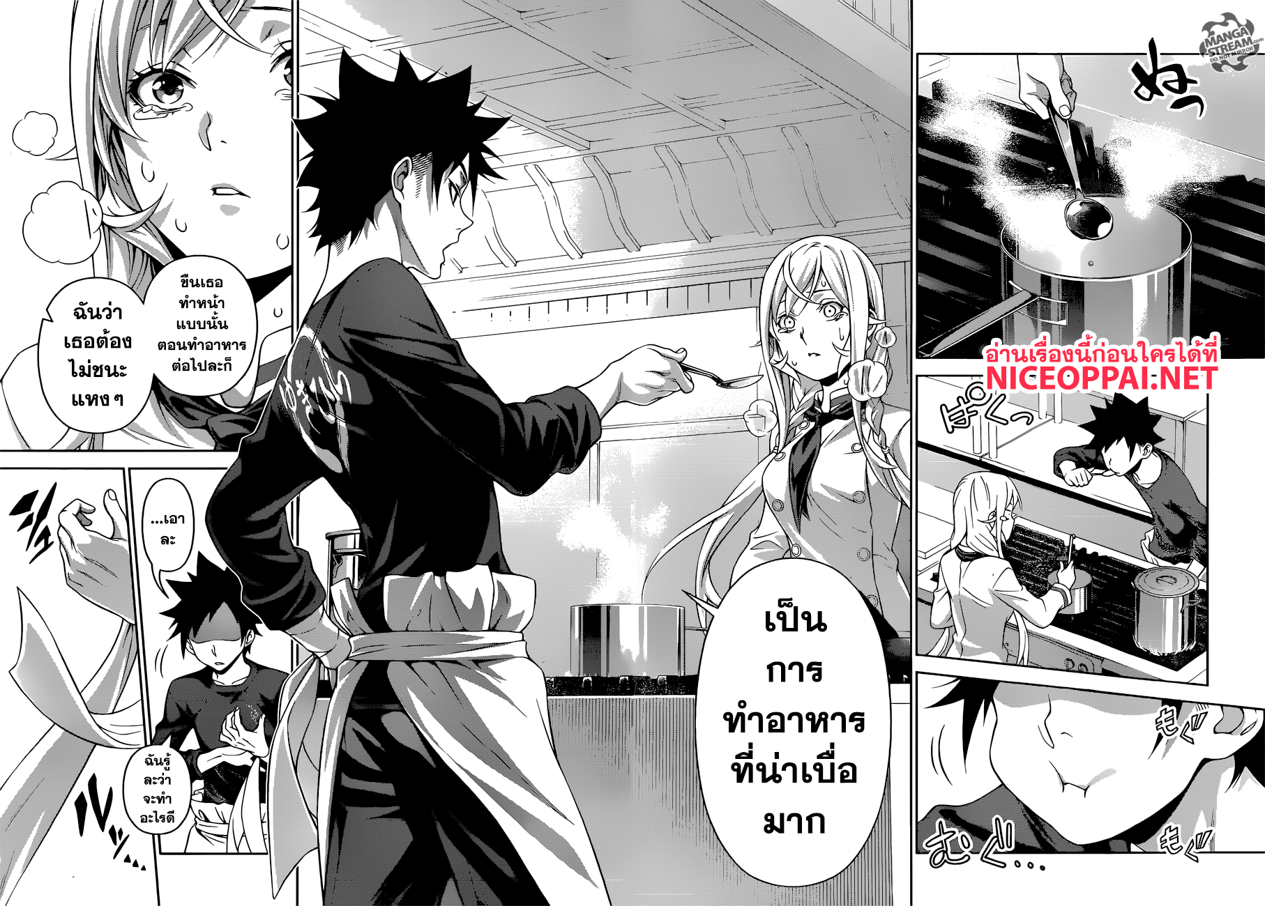 Shokugeki no Soma page 17