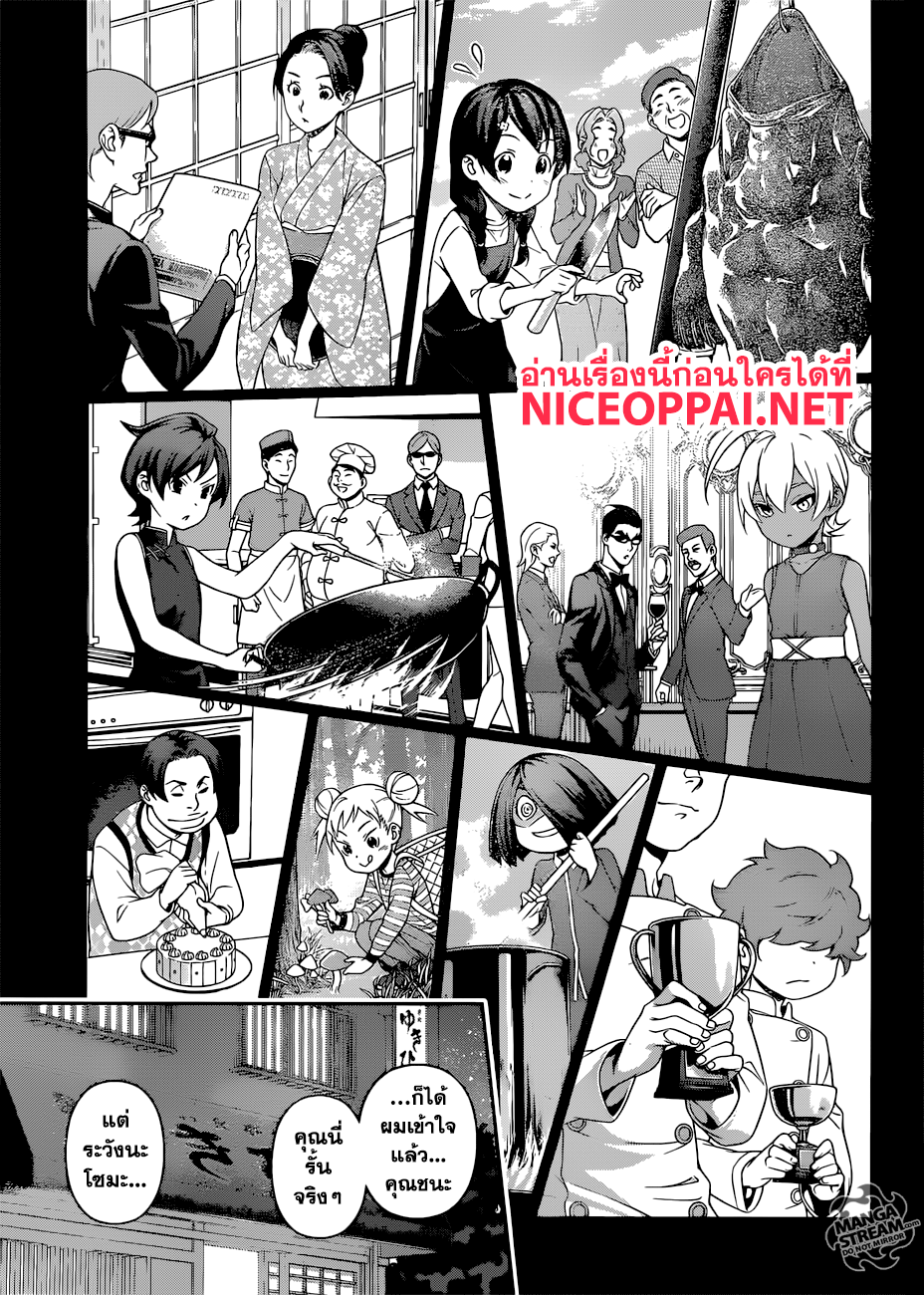 Shokugeki no Soma page 10