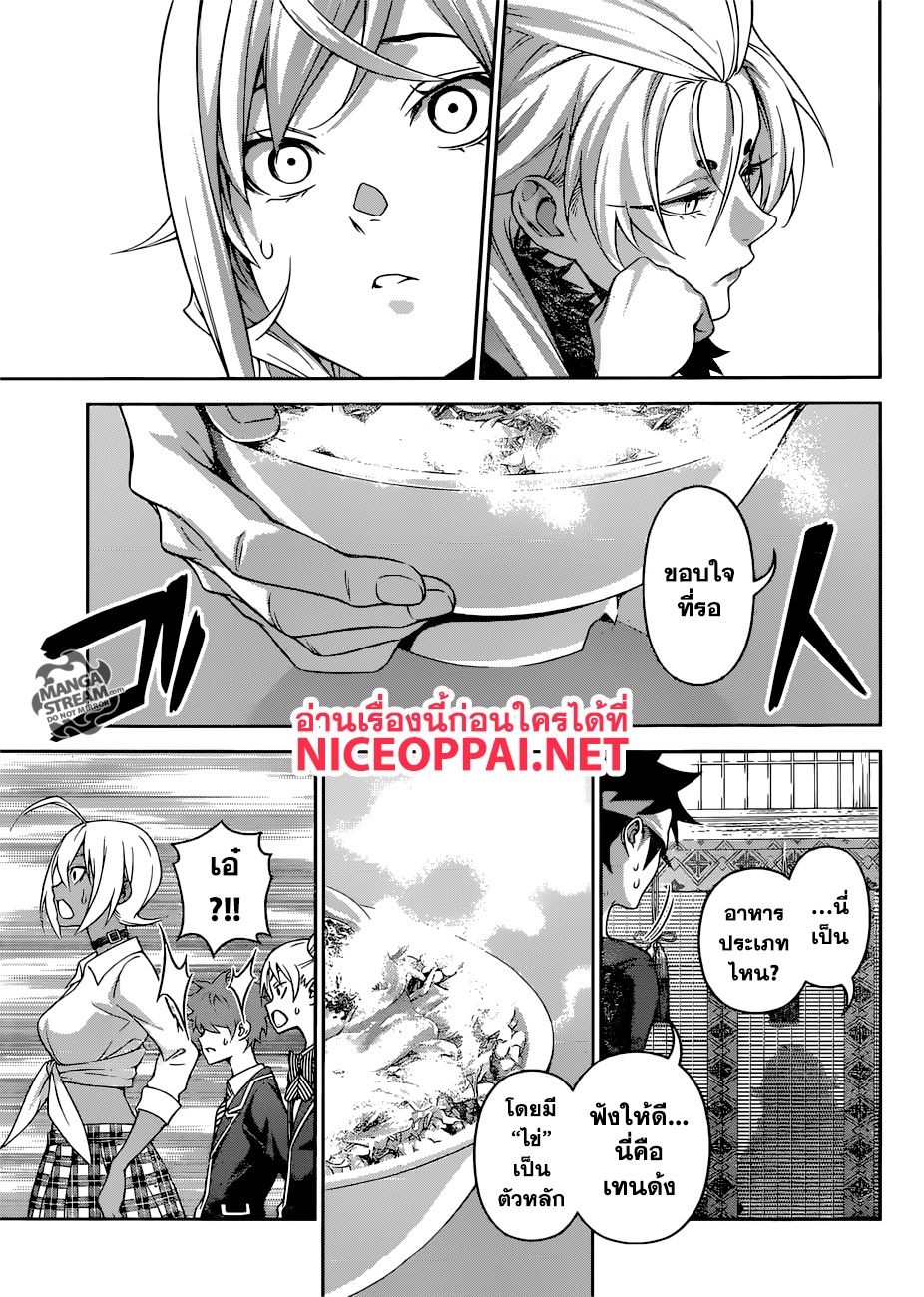 Shokugeki no Soma page 16