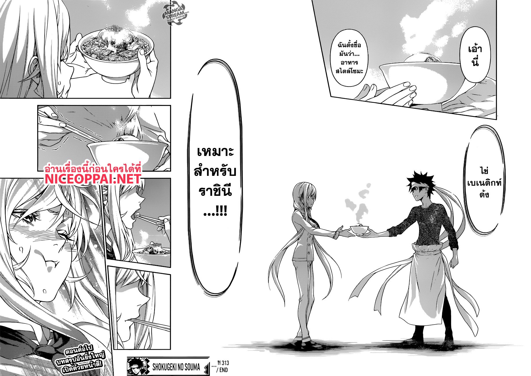 Shokugeki no Soma page 19