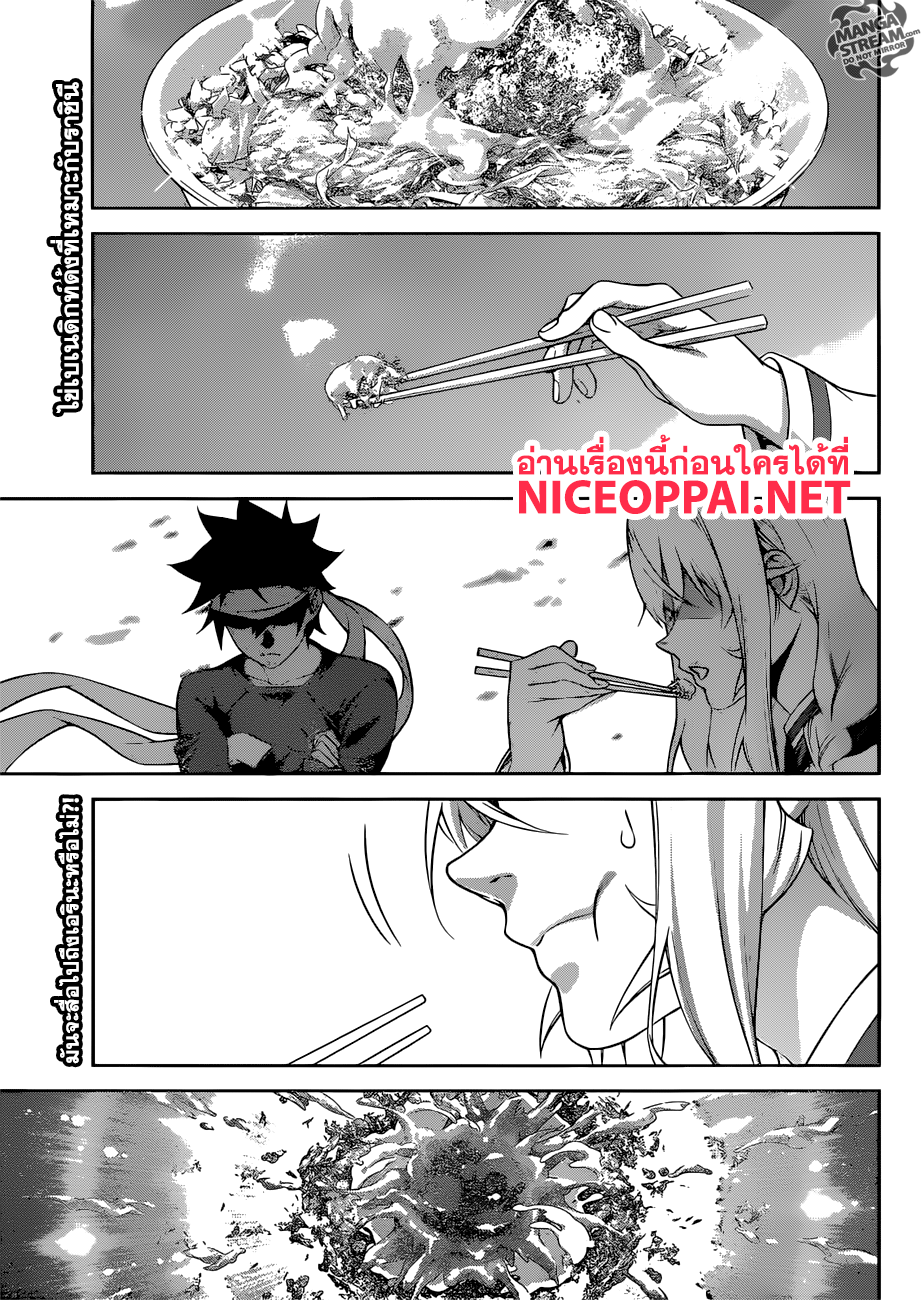 Shokugeki no Soma page 3