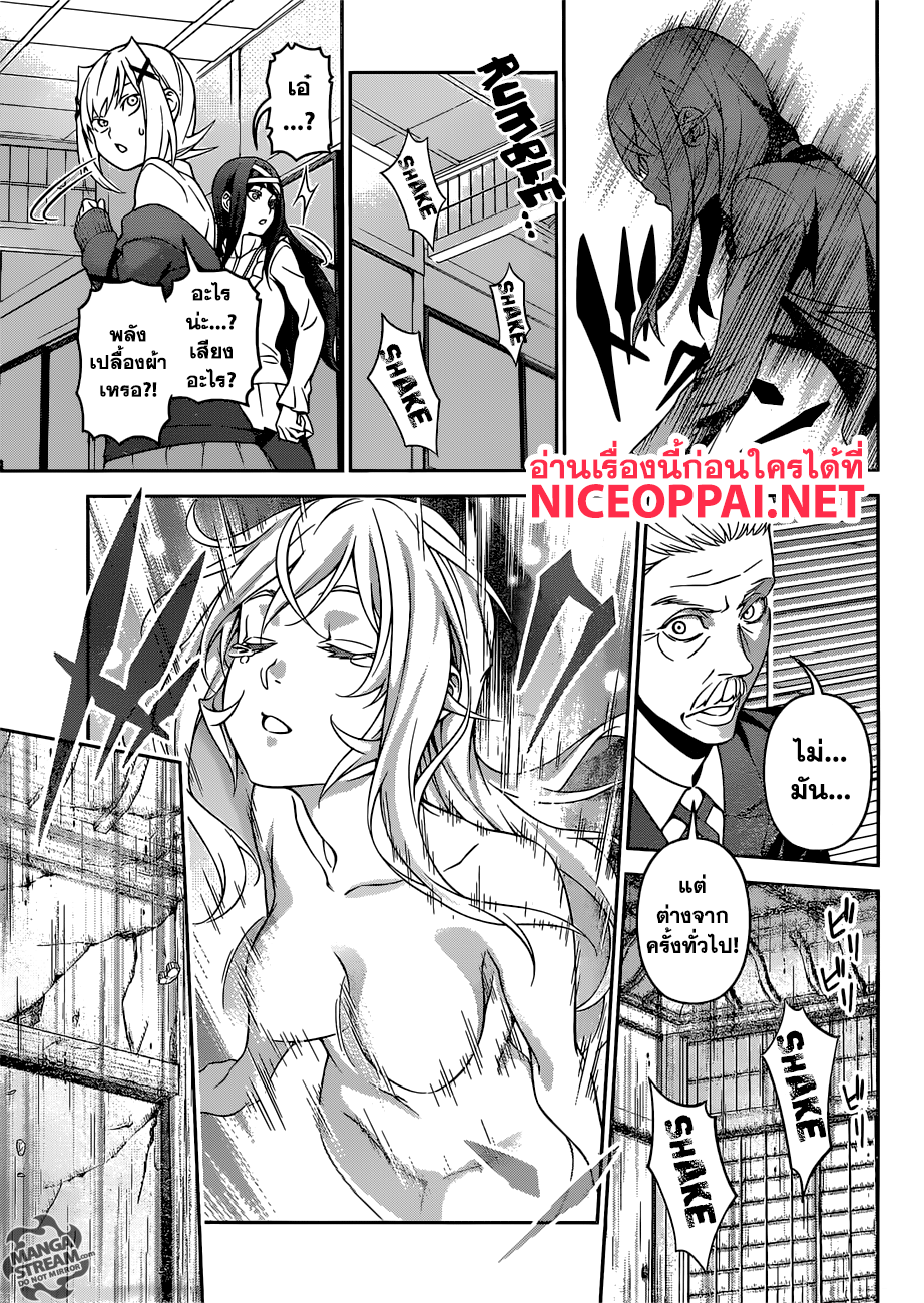 Shokugeki no Soma page 11
