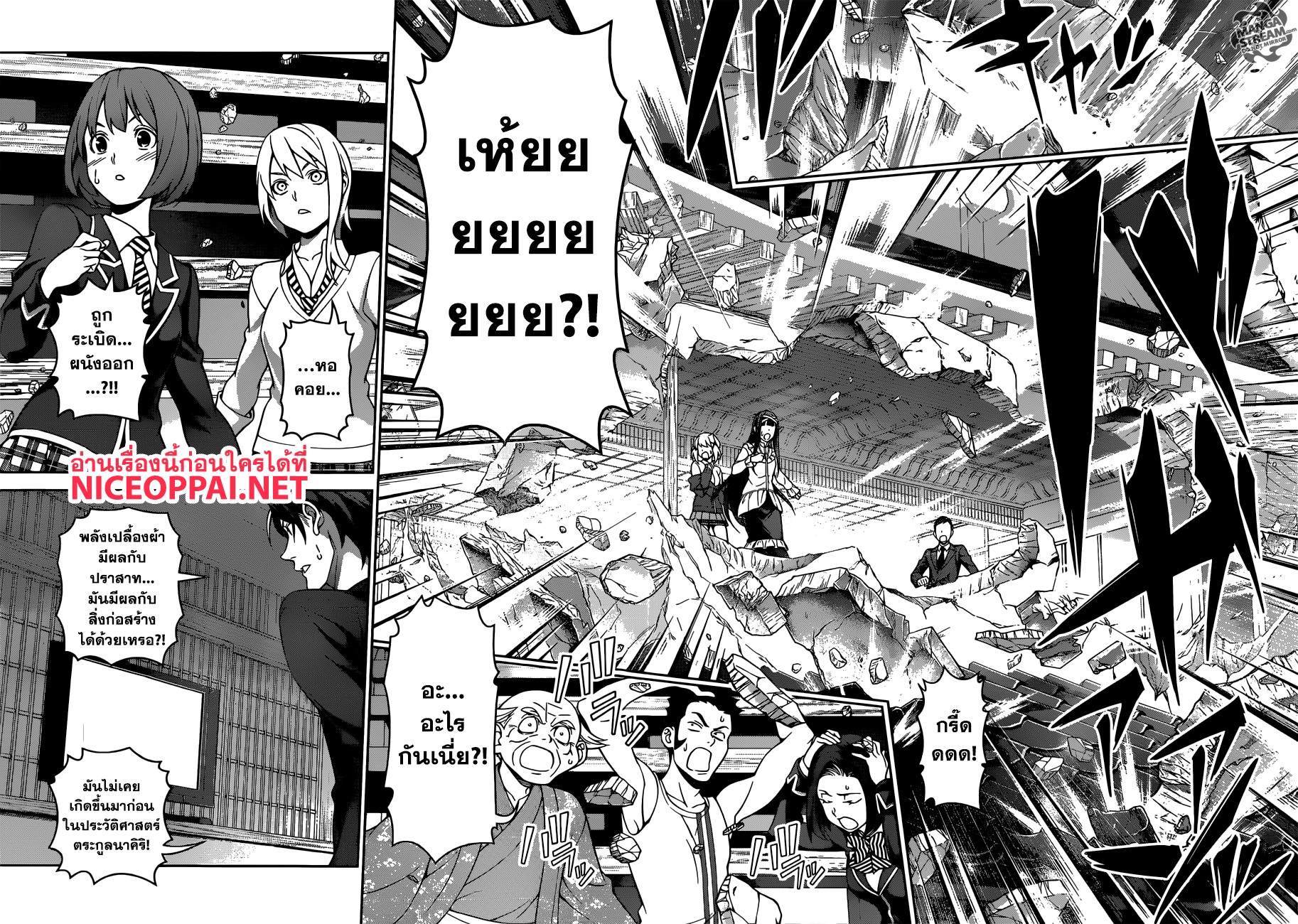 Shokugeki no Soma page 12