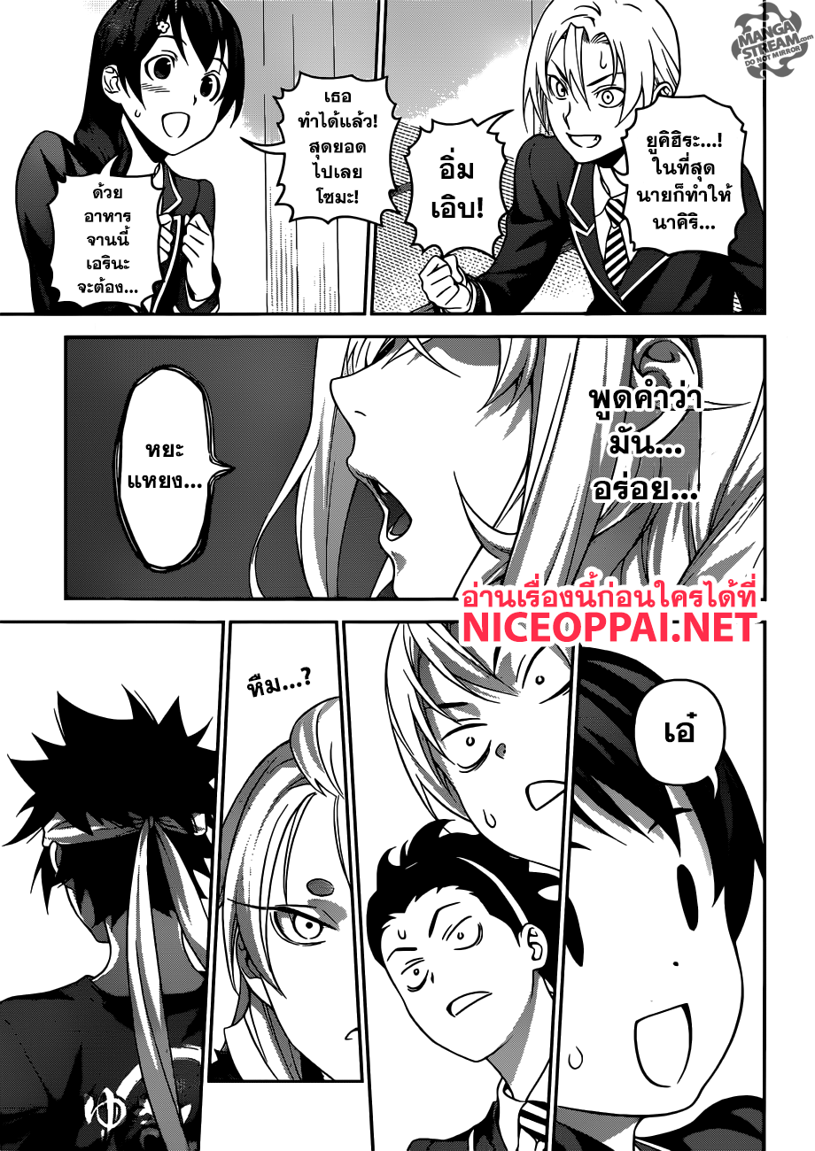 Shokugeki no Soma page 14