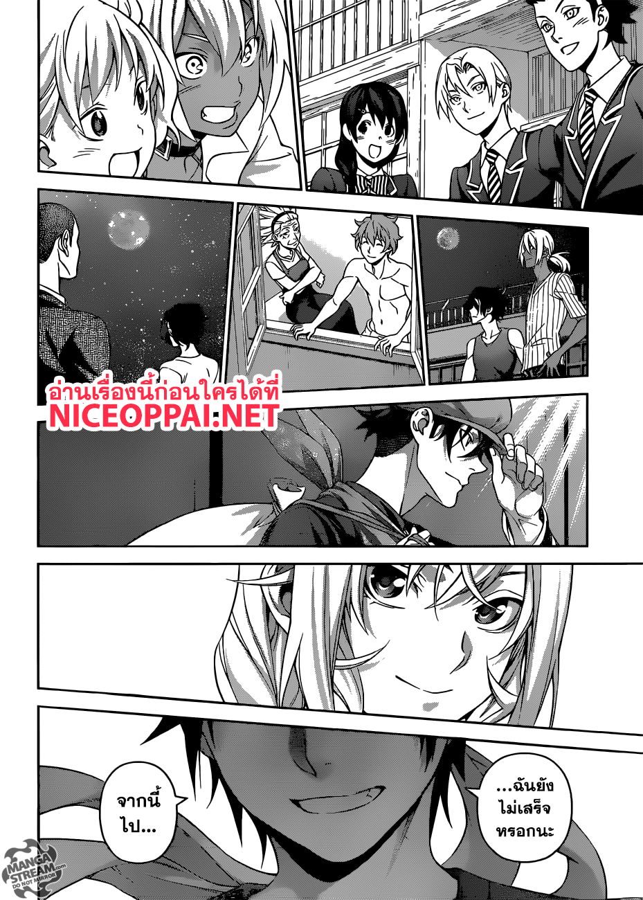 Shokugeki no Soma page 19
