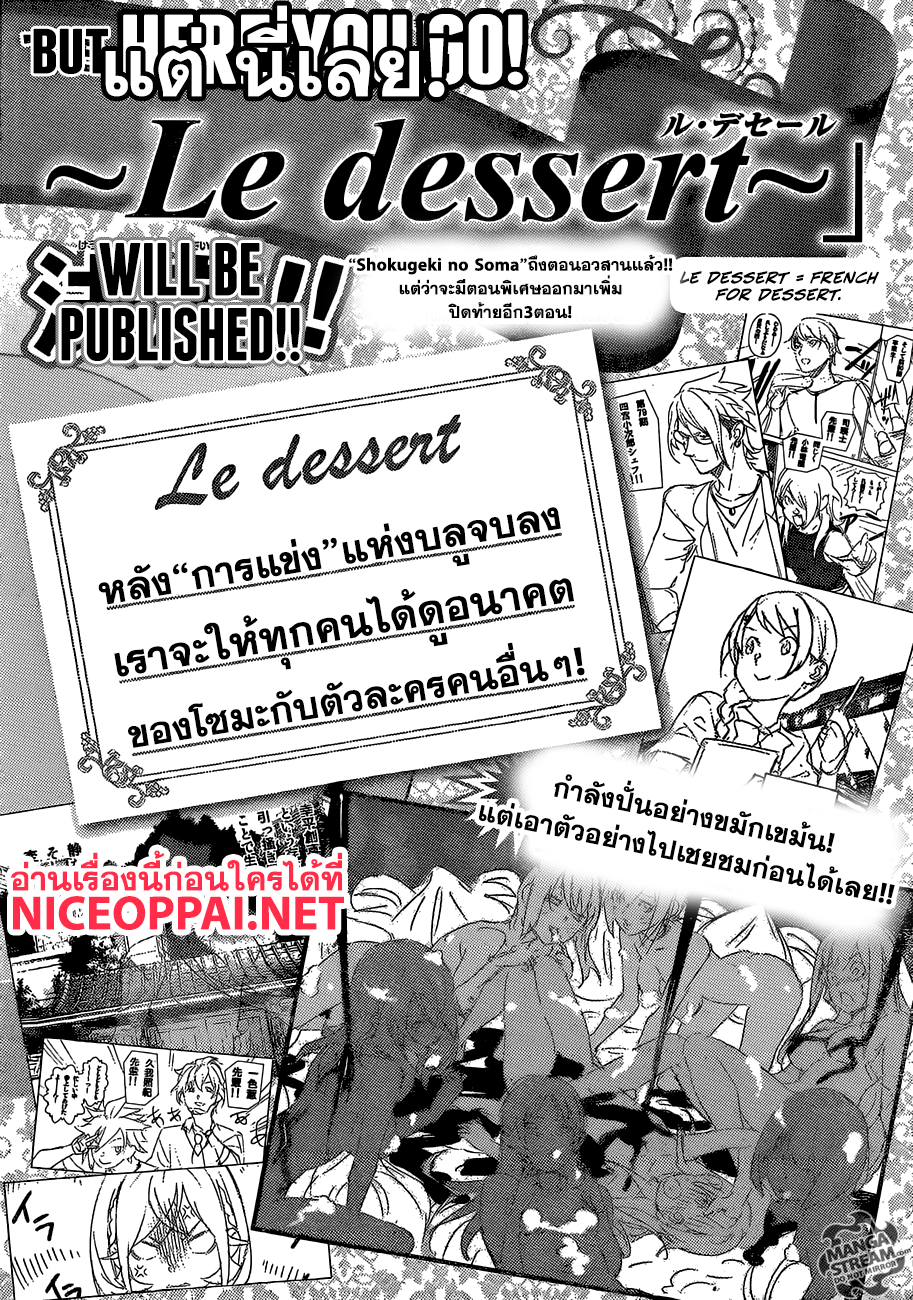 Shokugeki no Soma page 21