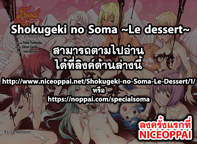 Shokugeki no Soma page 22