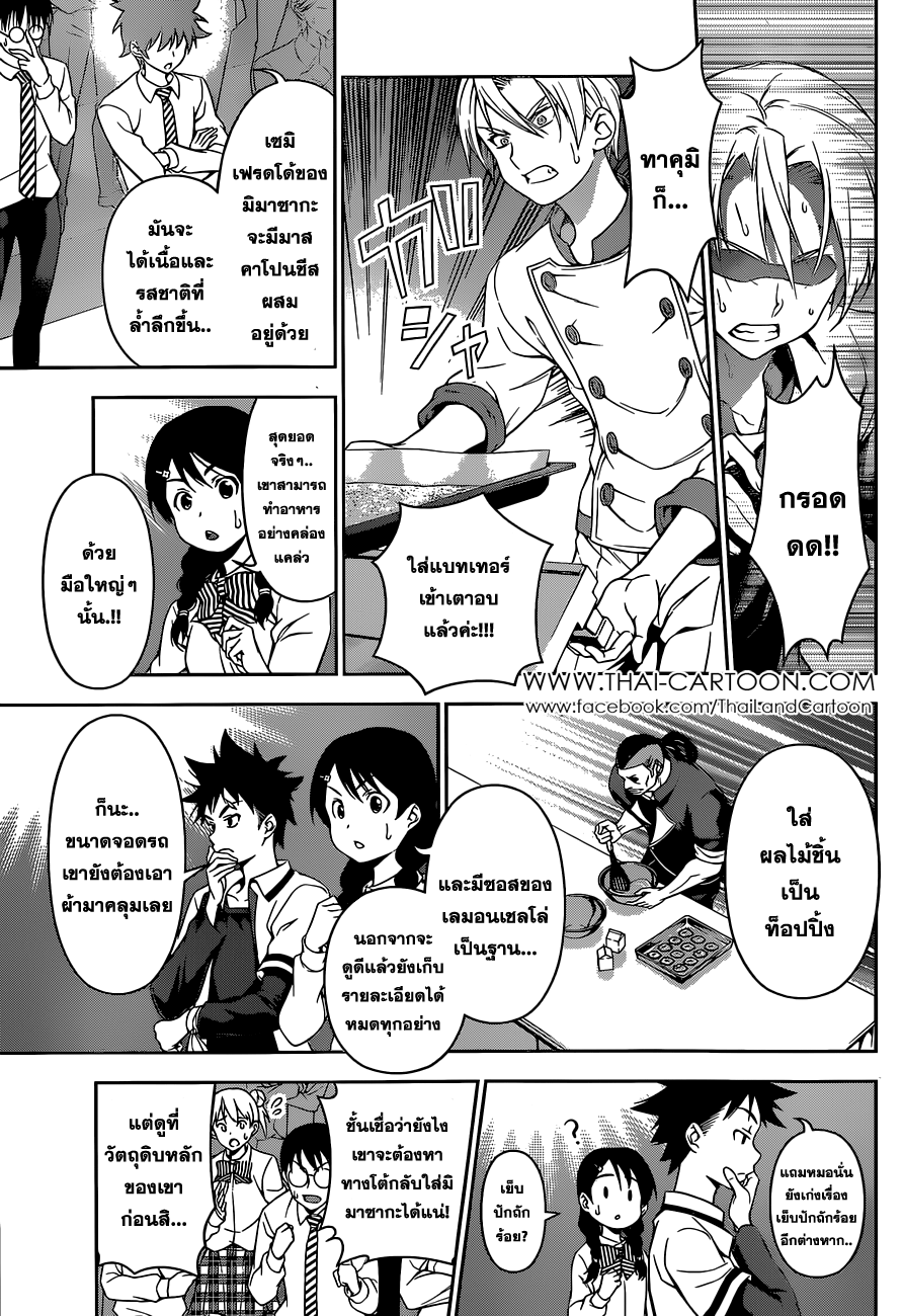 Shokugeki no Soma page 6