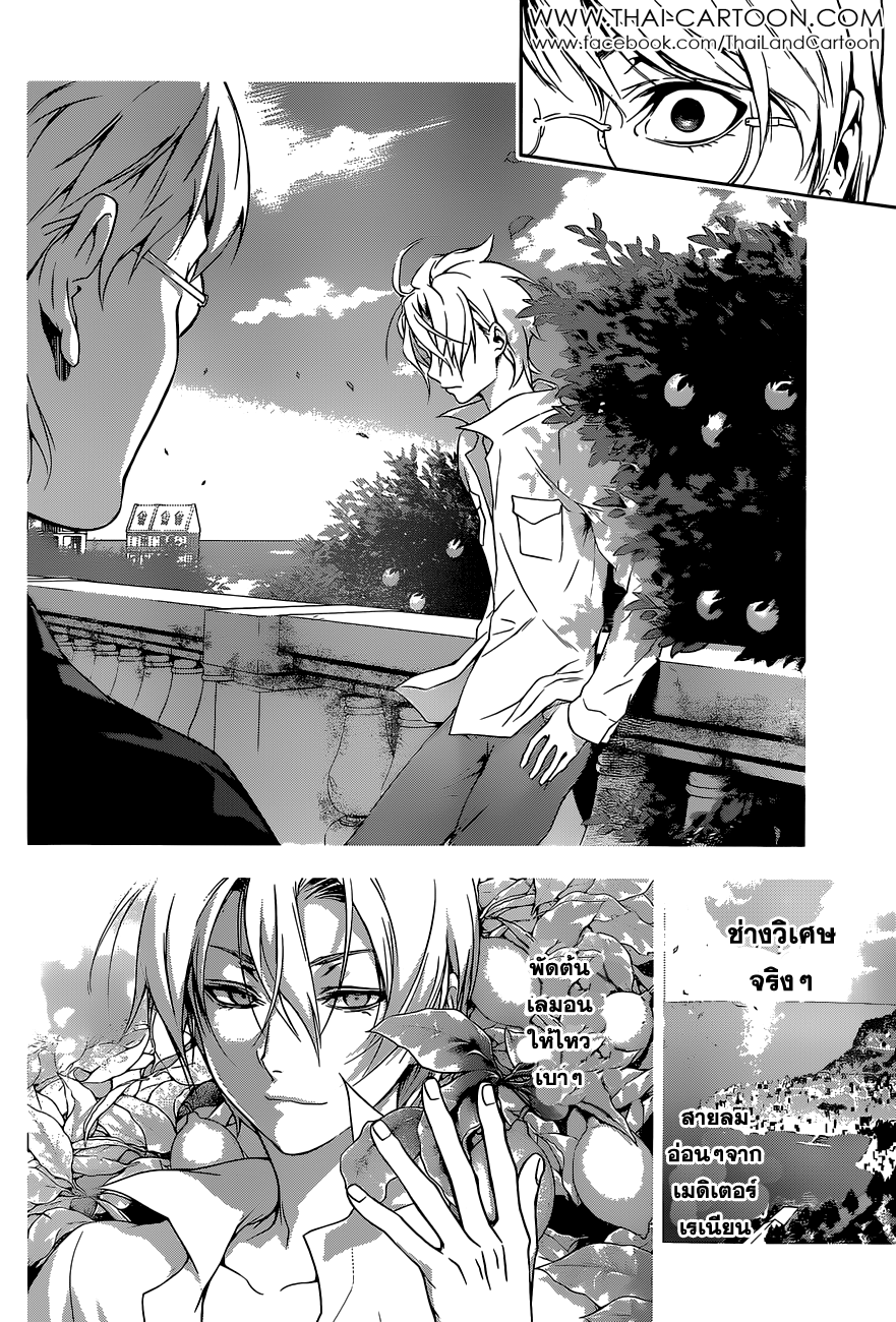Shokugeki no Soma page 6