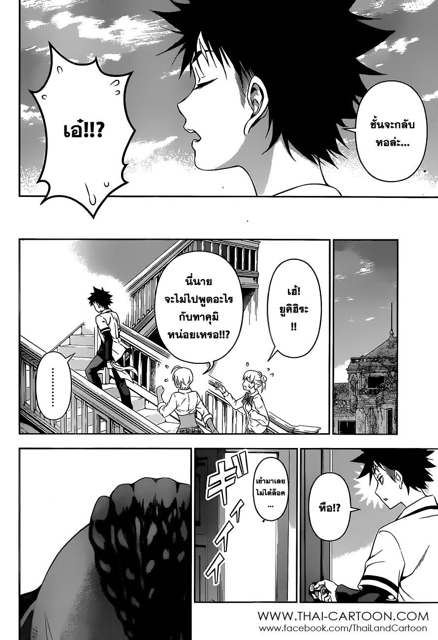 Shokugeki no Soma page 6