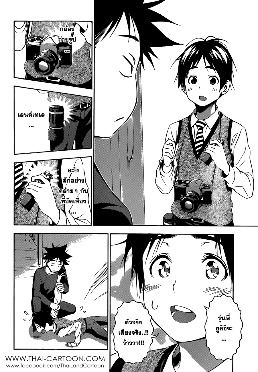 Shokugeki no Soma page 11
