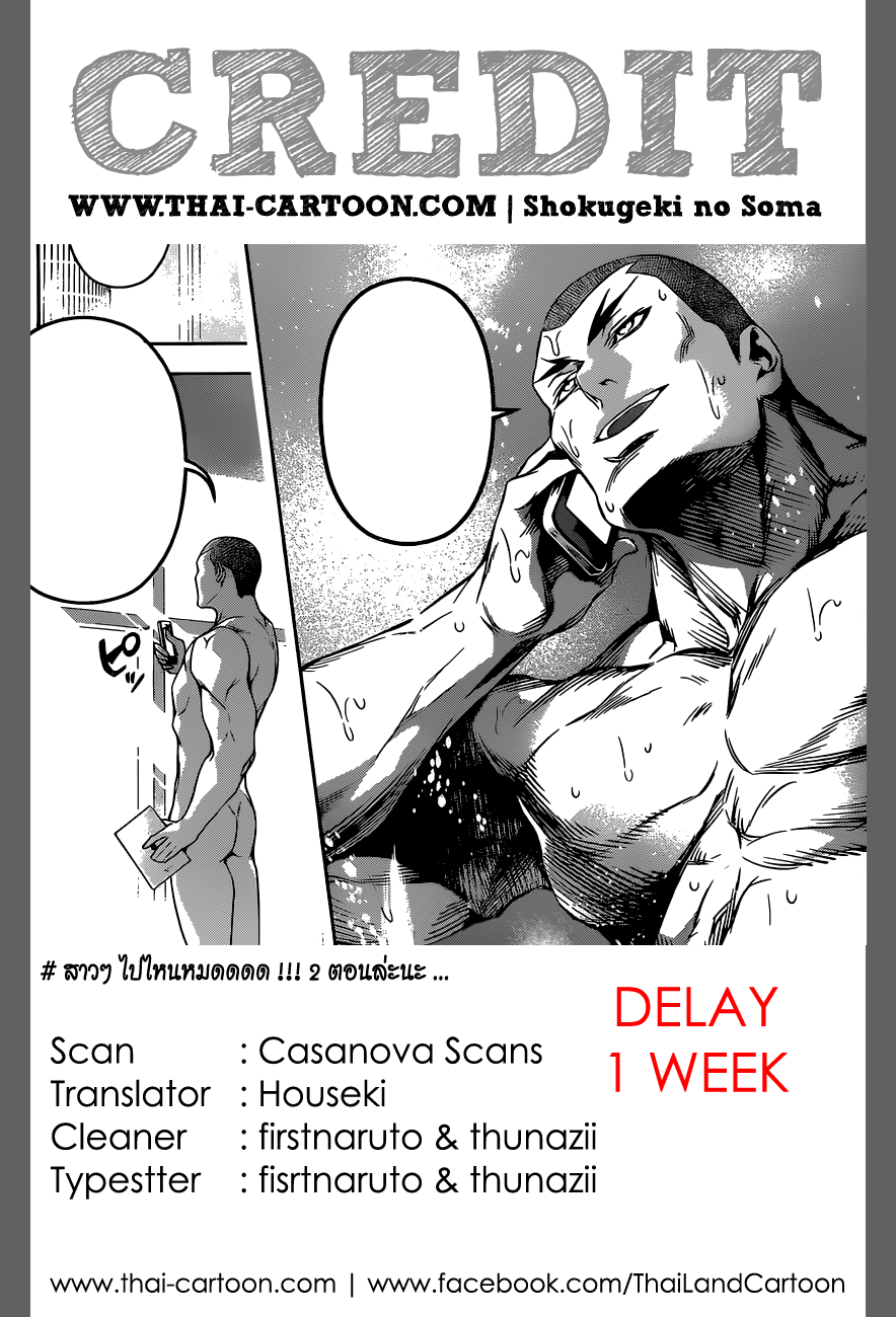 Shokugeki no Soma page 19