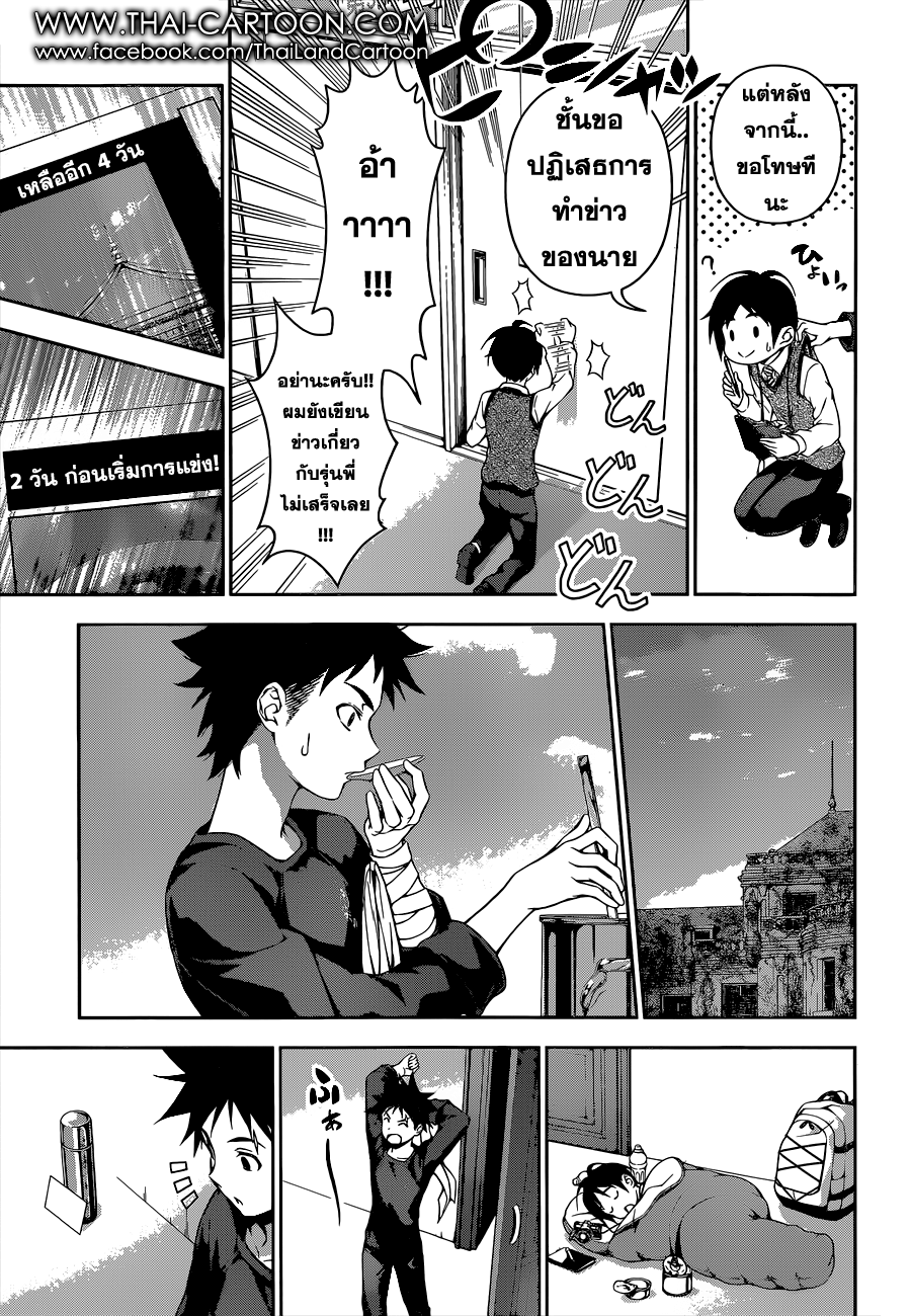 Shokugeki no Soma page 14