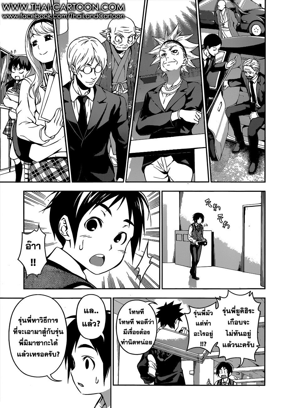 Shokugeki no Soma page 16