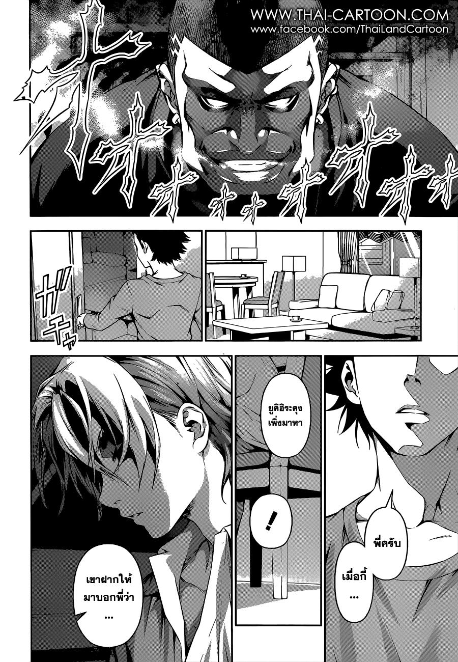 Shokugeki no Soma page 19