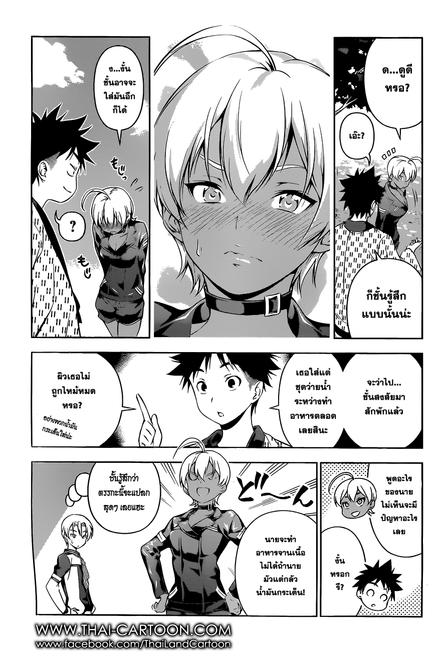 Shokugeki no Soma page 5