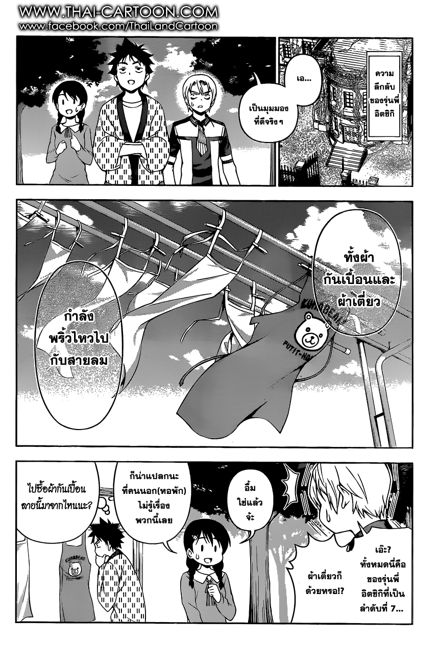 Shokugeki no Soma page 6