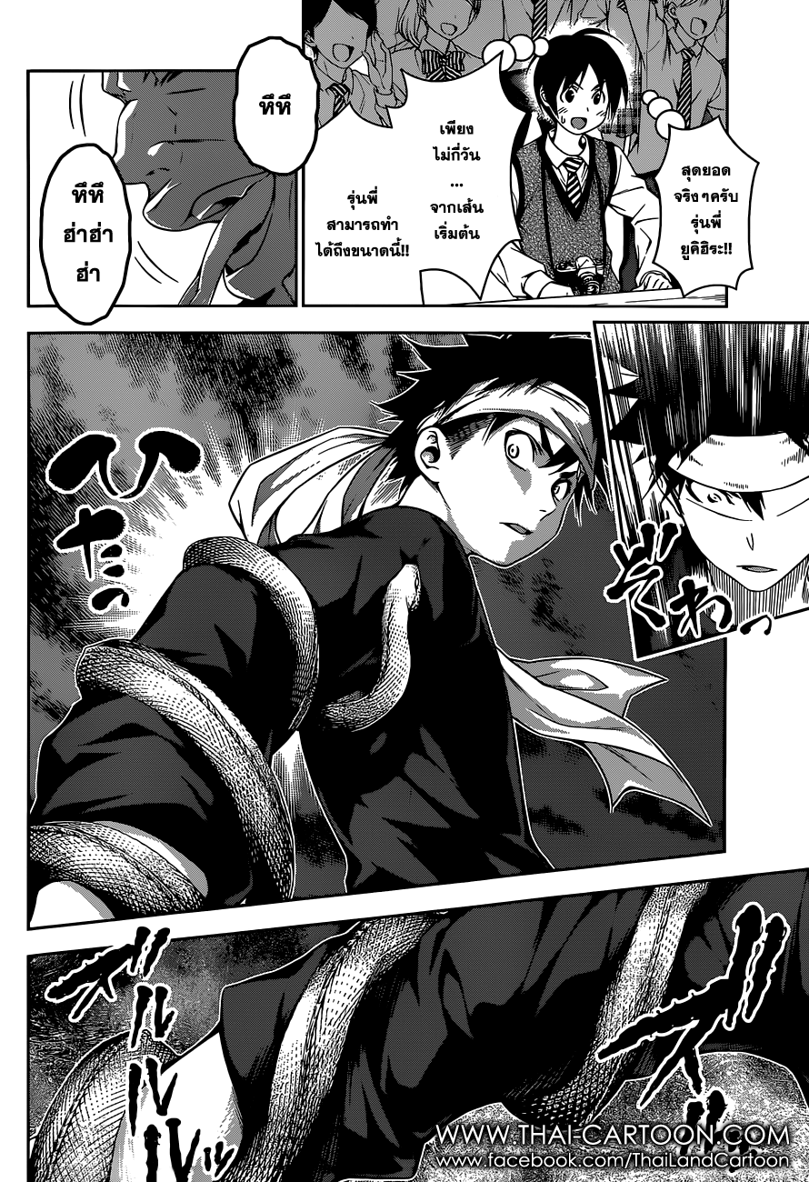 Shokugeki no Soma page 15