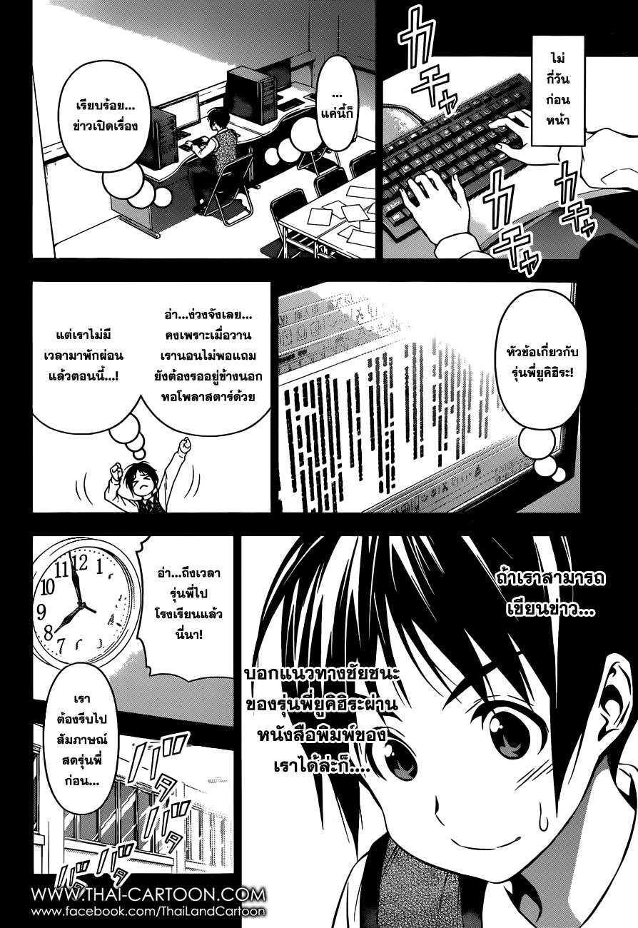 Shokugeki no Soma page 10