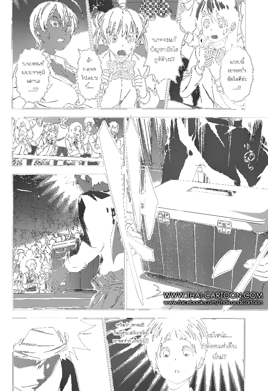 Shokugeki no Soma page 14