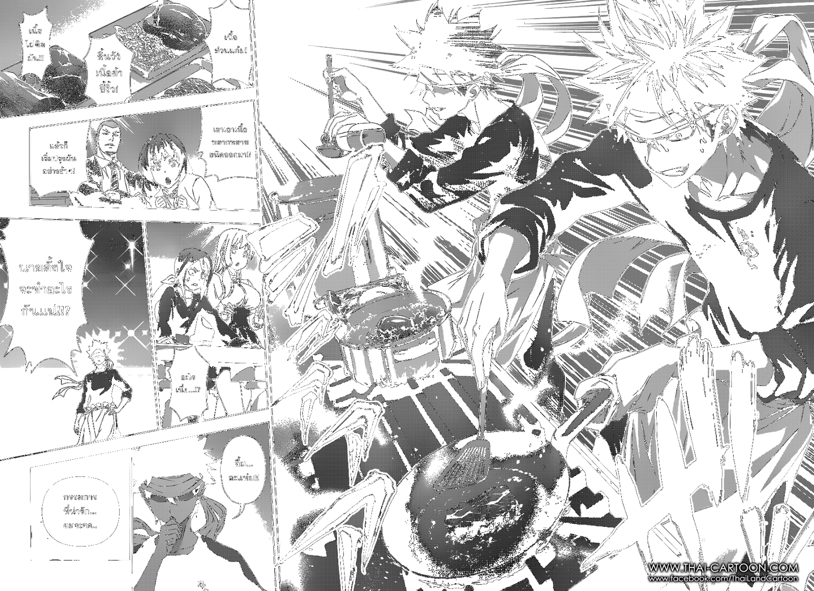 Shokugeki no Soma page 16