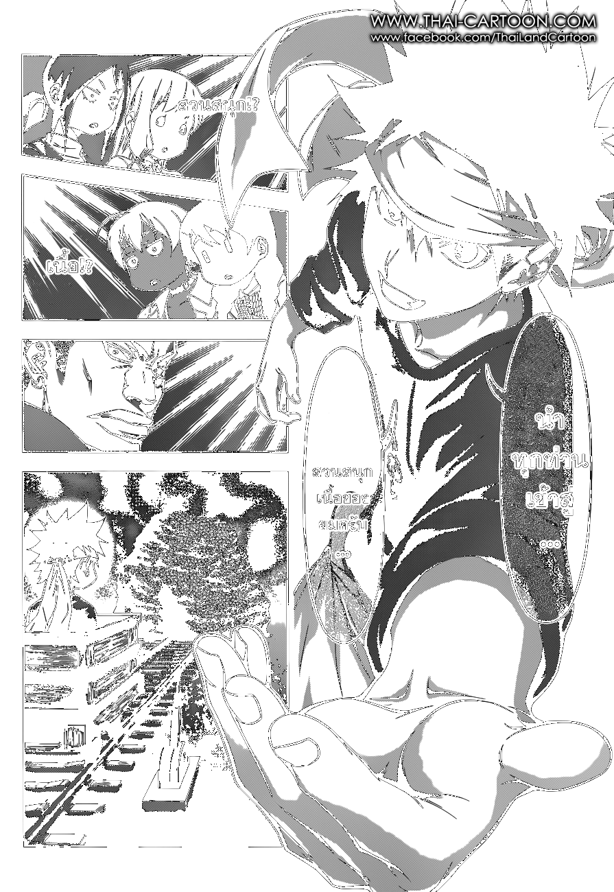 Shokugeki no Soma page 17