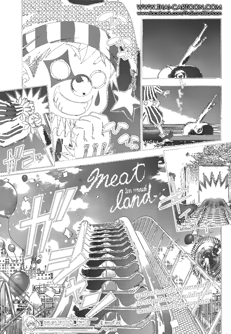 Shokugeki no Soma page 18