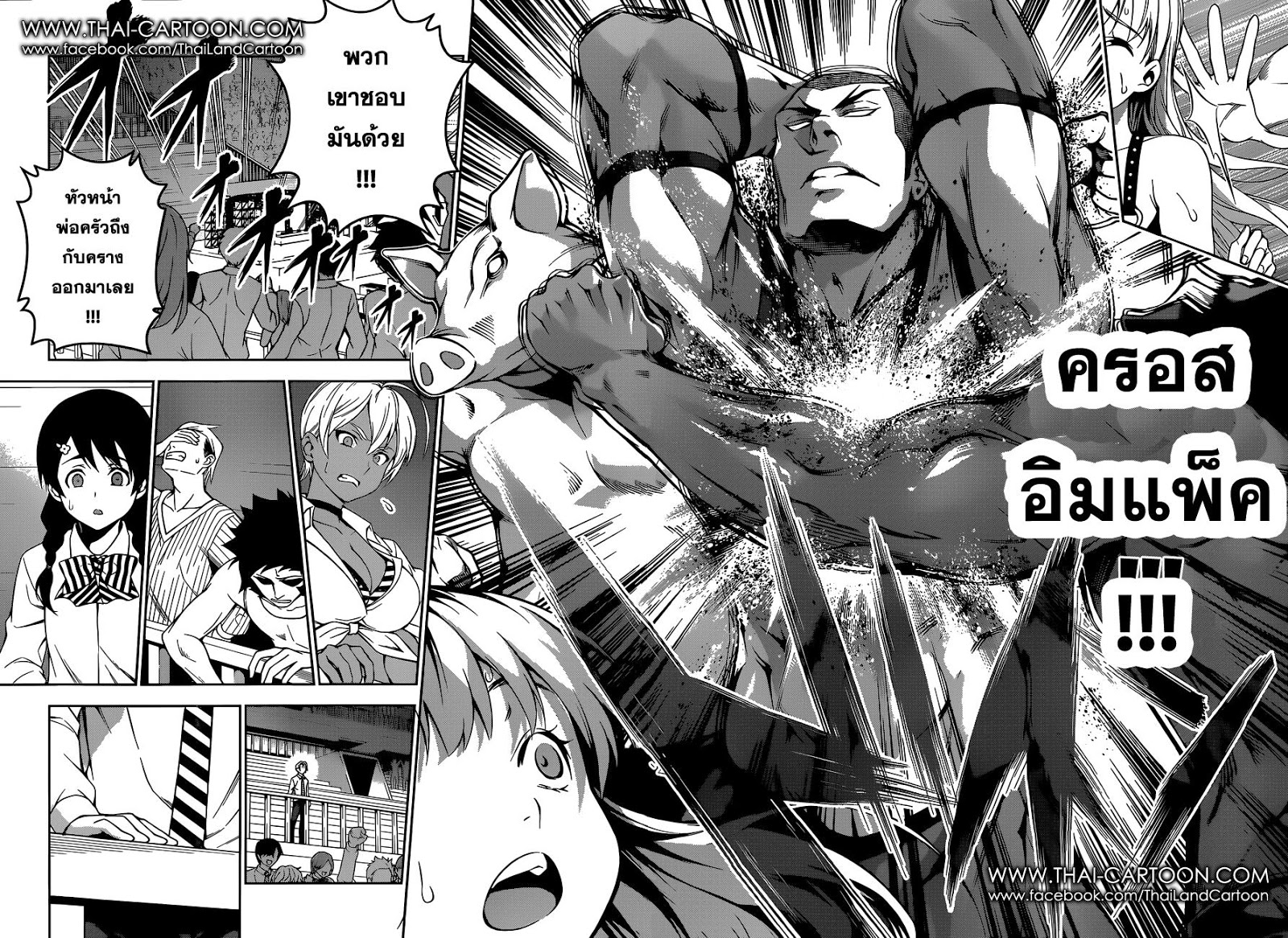 Shokugeki no Soma page 14