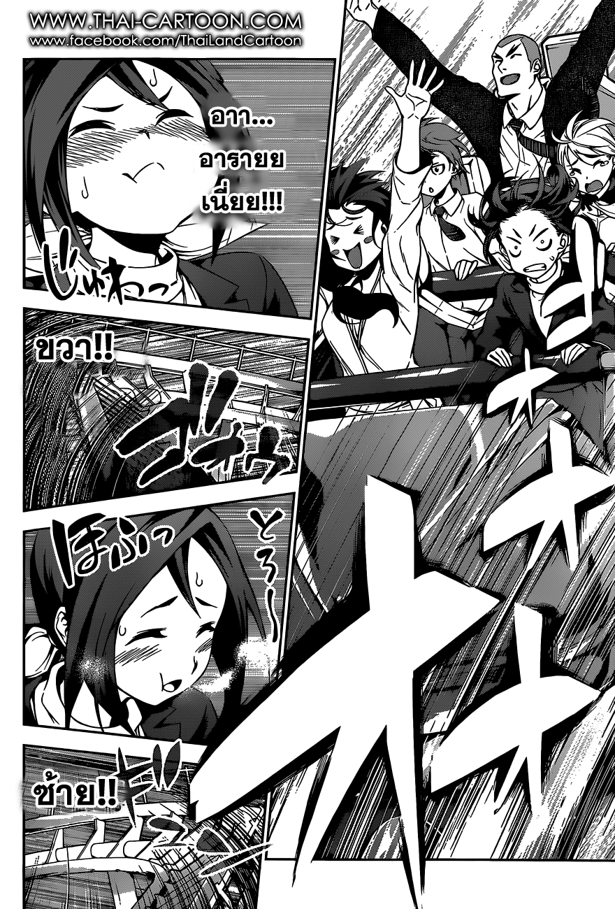 Shokugeki no Soma page 6