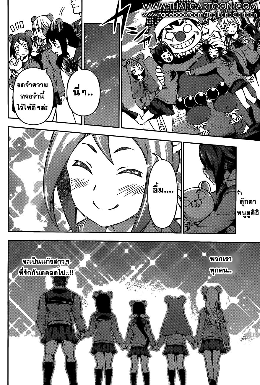 Shokugeki no Soma page 14