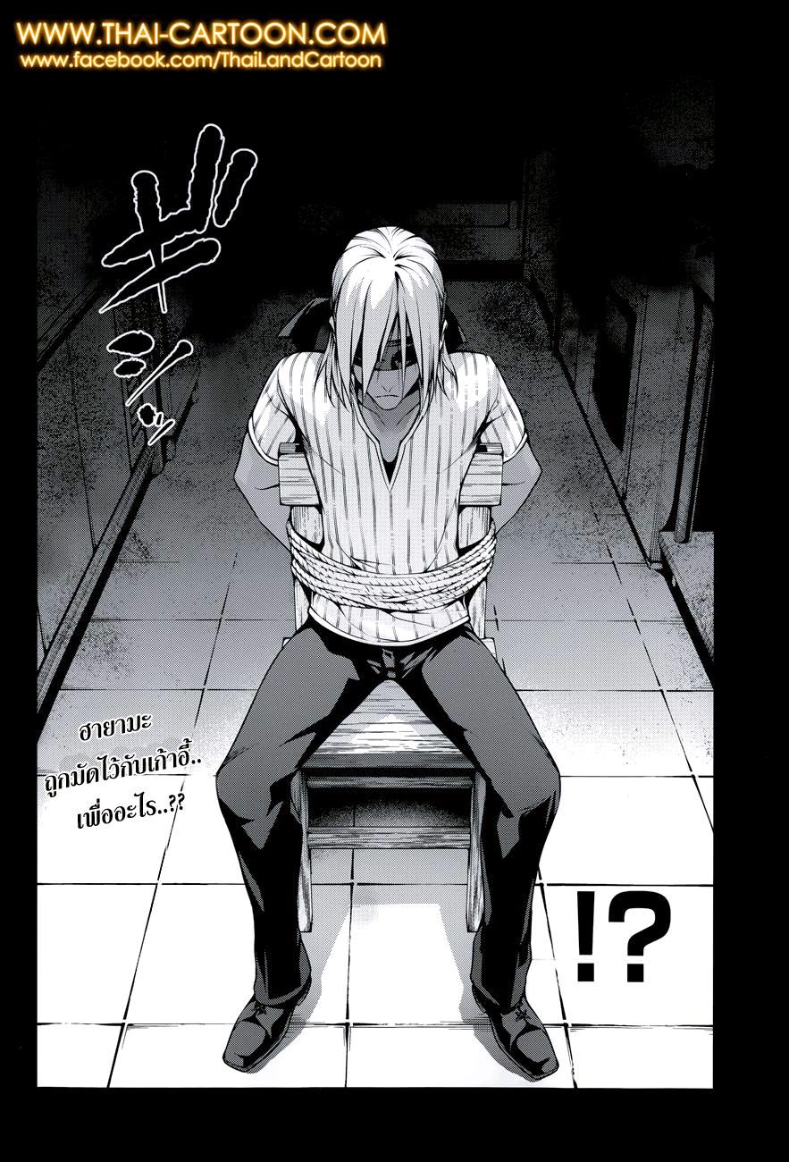 Shokugeki no Soma page 2