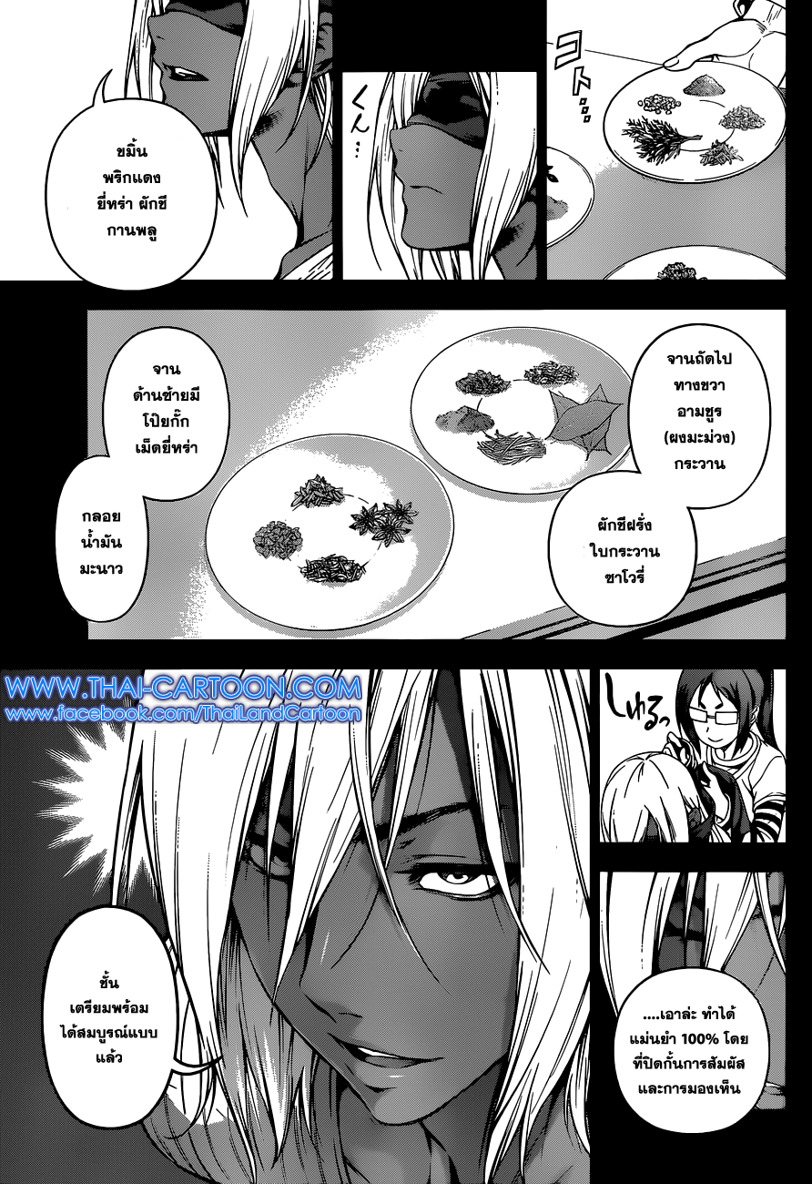 Shokugeki no Soma page 3