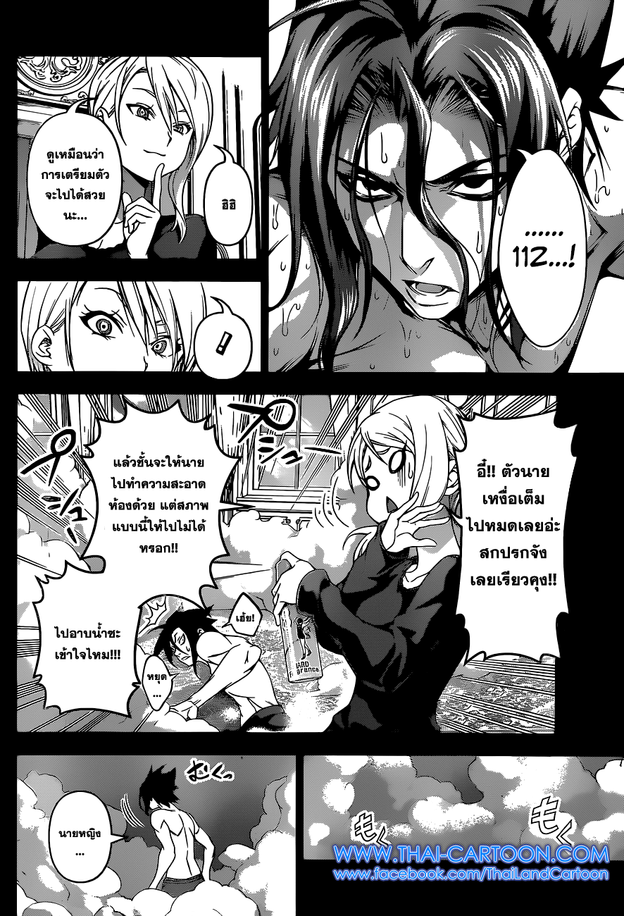 Shokugeki no Soma page 6