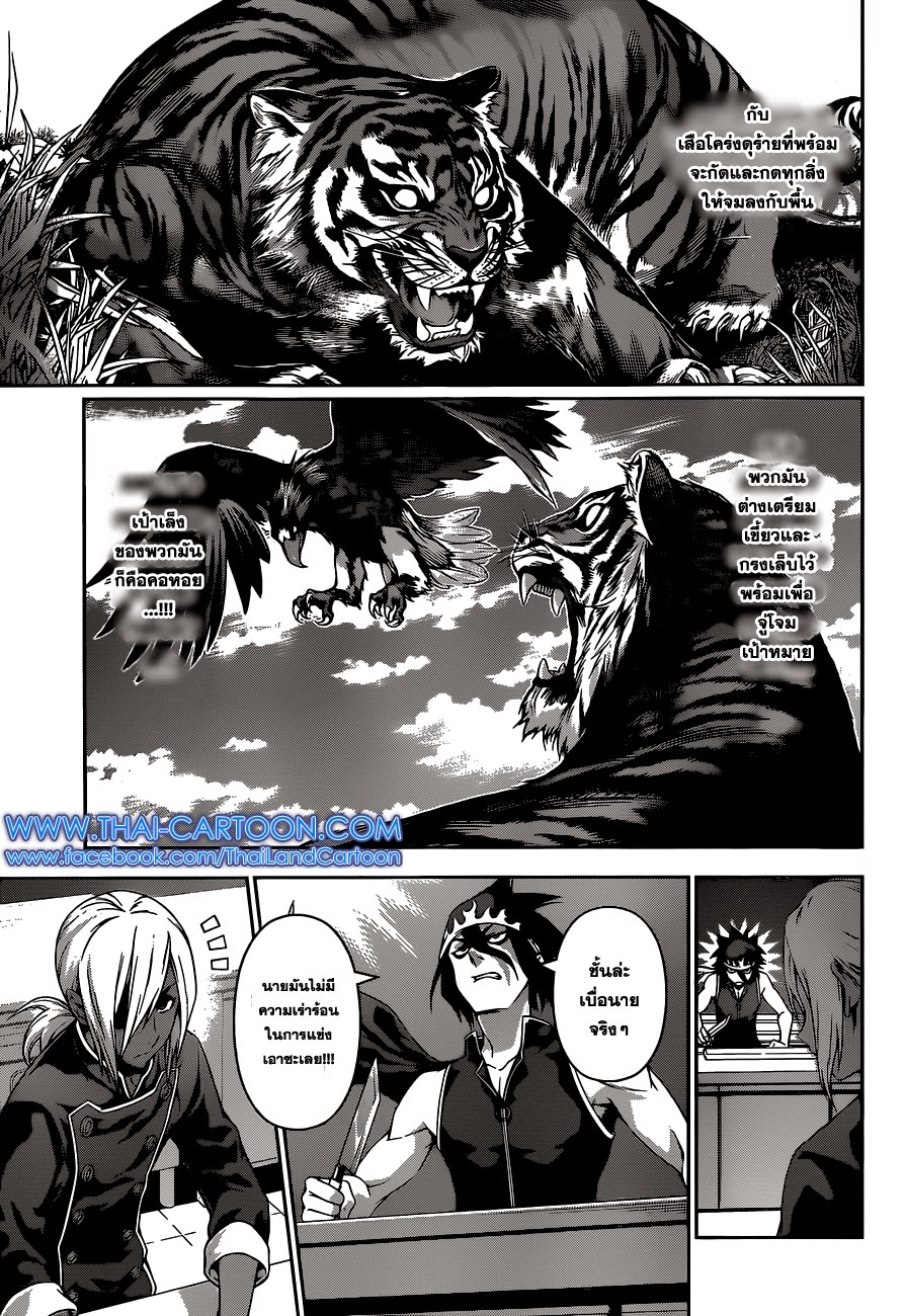 Shokugeki no Soma page 19