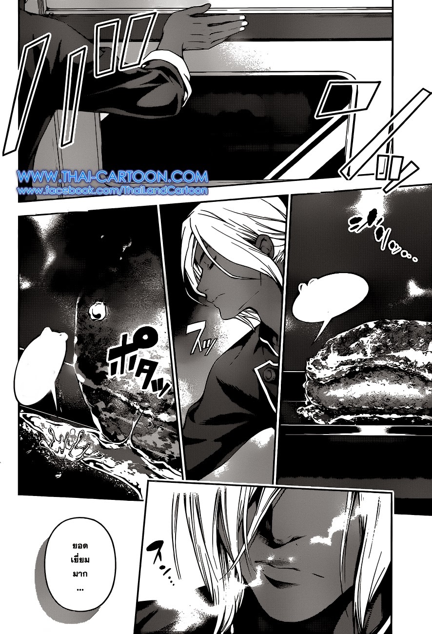 Shokugeki no Soma page 22