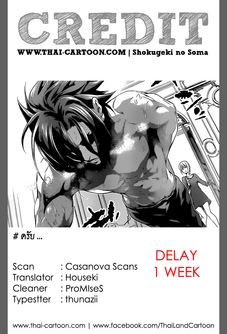 Shokugeki no Soma page 24