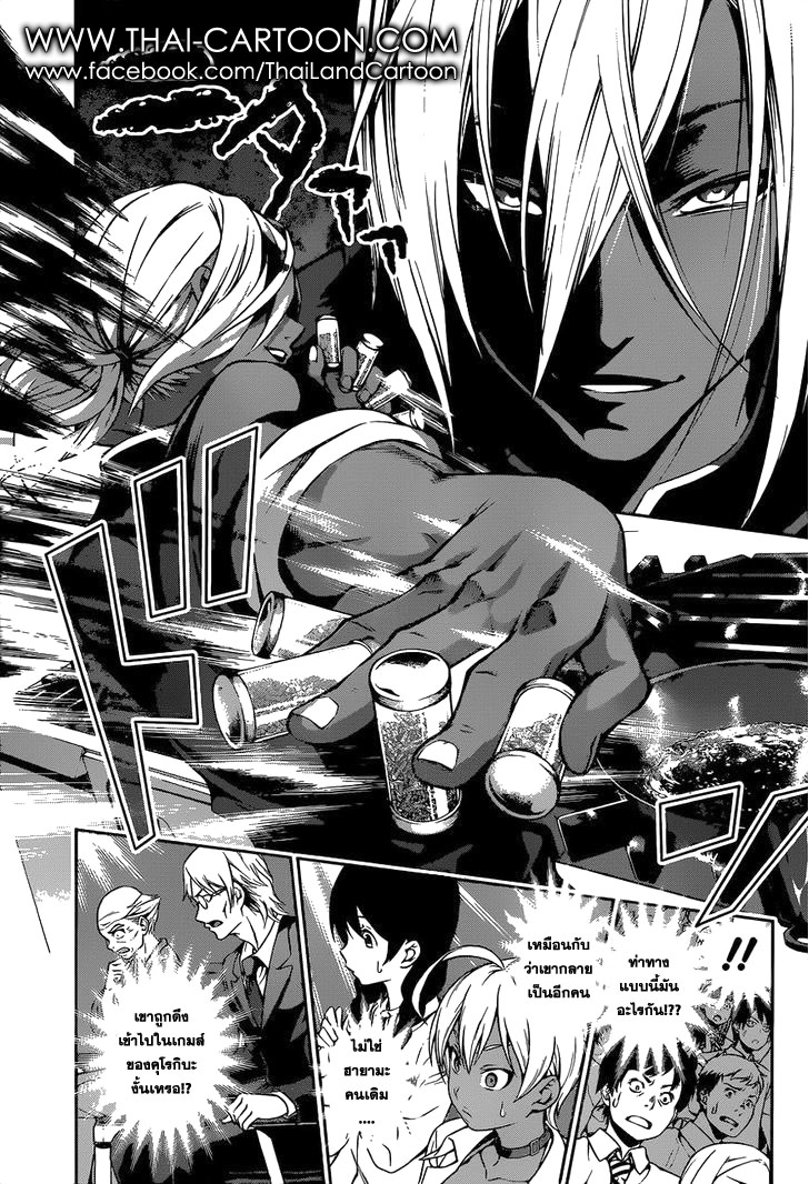 Shokugeki no Soma page 9