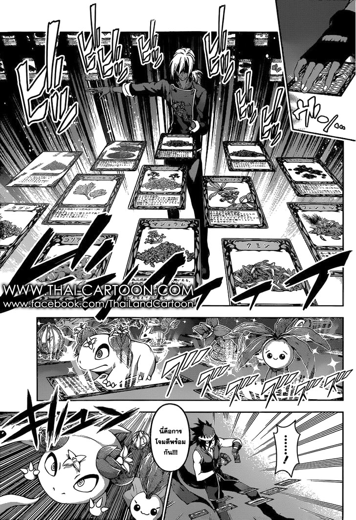 Shokugeki no Soma page 17